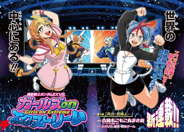 『ガンダムエース』