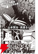 『ガンダムエース』