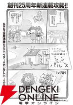 『ガンダムエース』