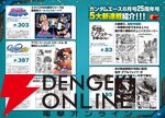 『ガンダムエース』
