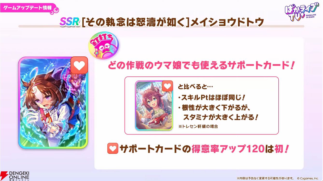 『ウマ娘』