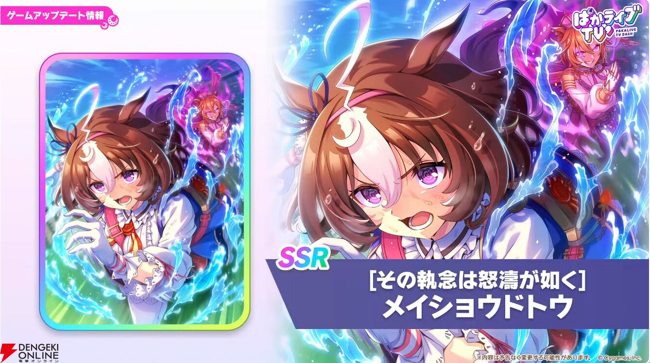 『ウマ娘』