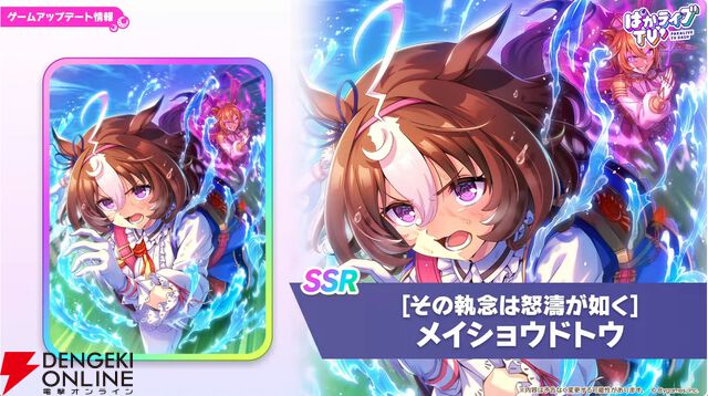 『ウマ娘』