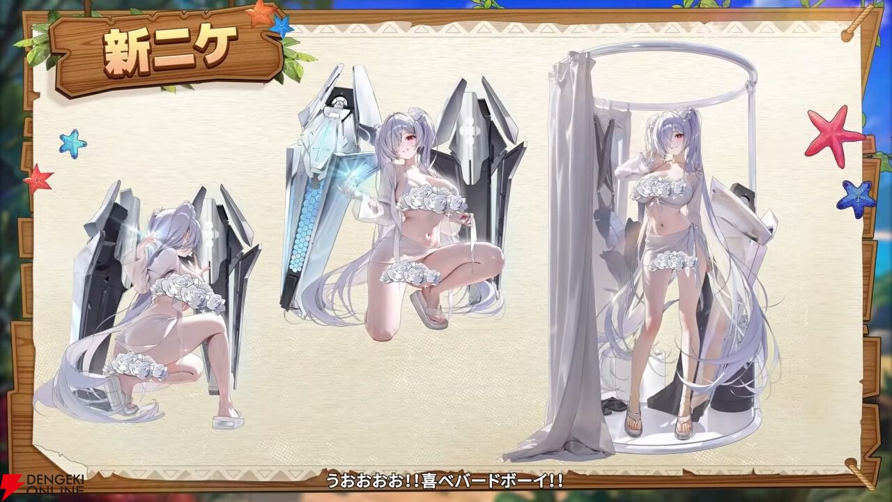 画像14/50＞『勝利の女神：NIKKE』6/27夏記念SP放送まとめ。水着
