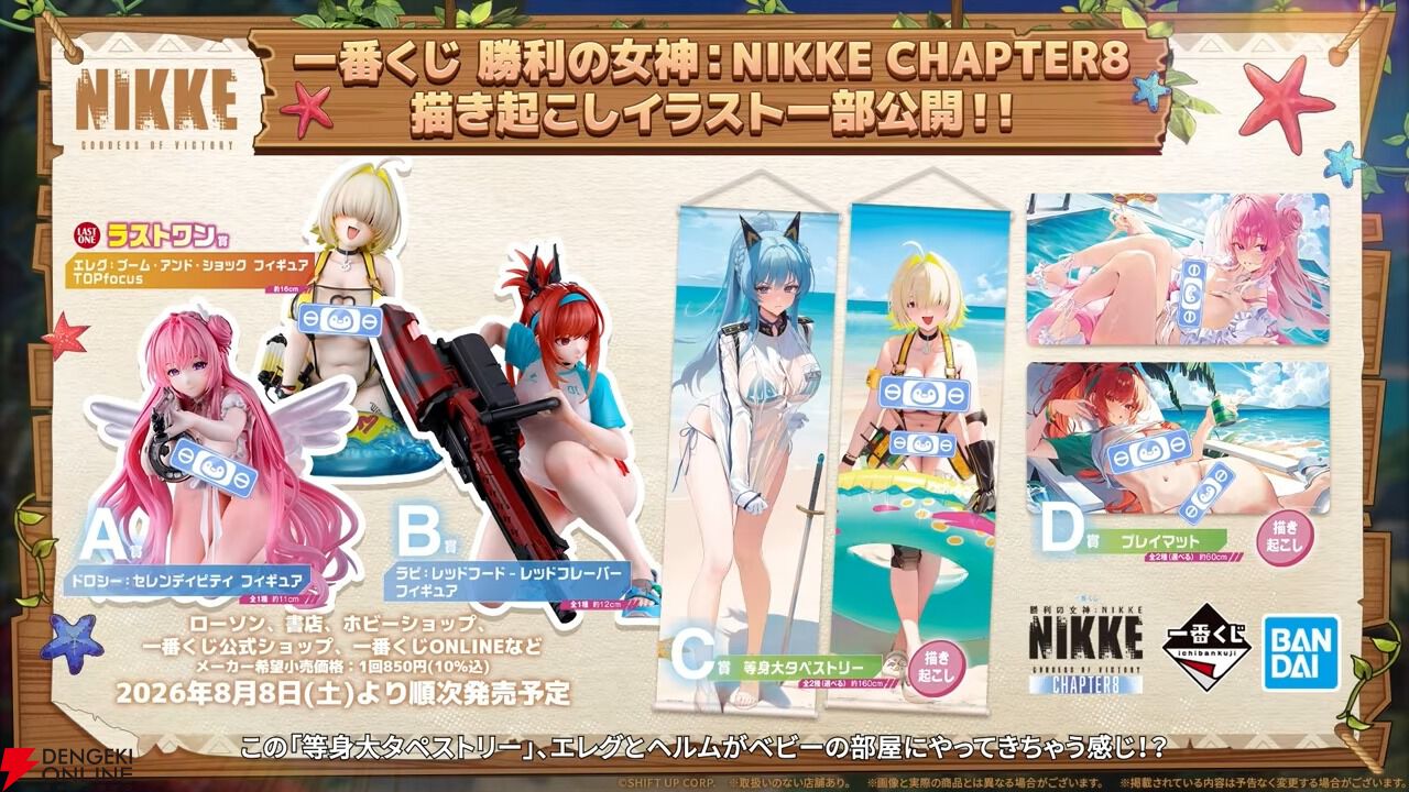 画像48/50＞『勝利の女神：NIKKE』6/27夏記念SP放送まとめ。水着
