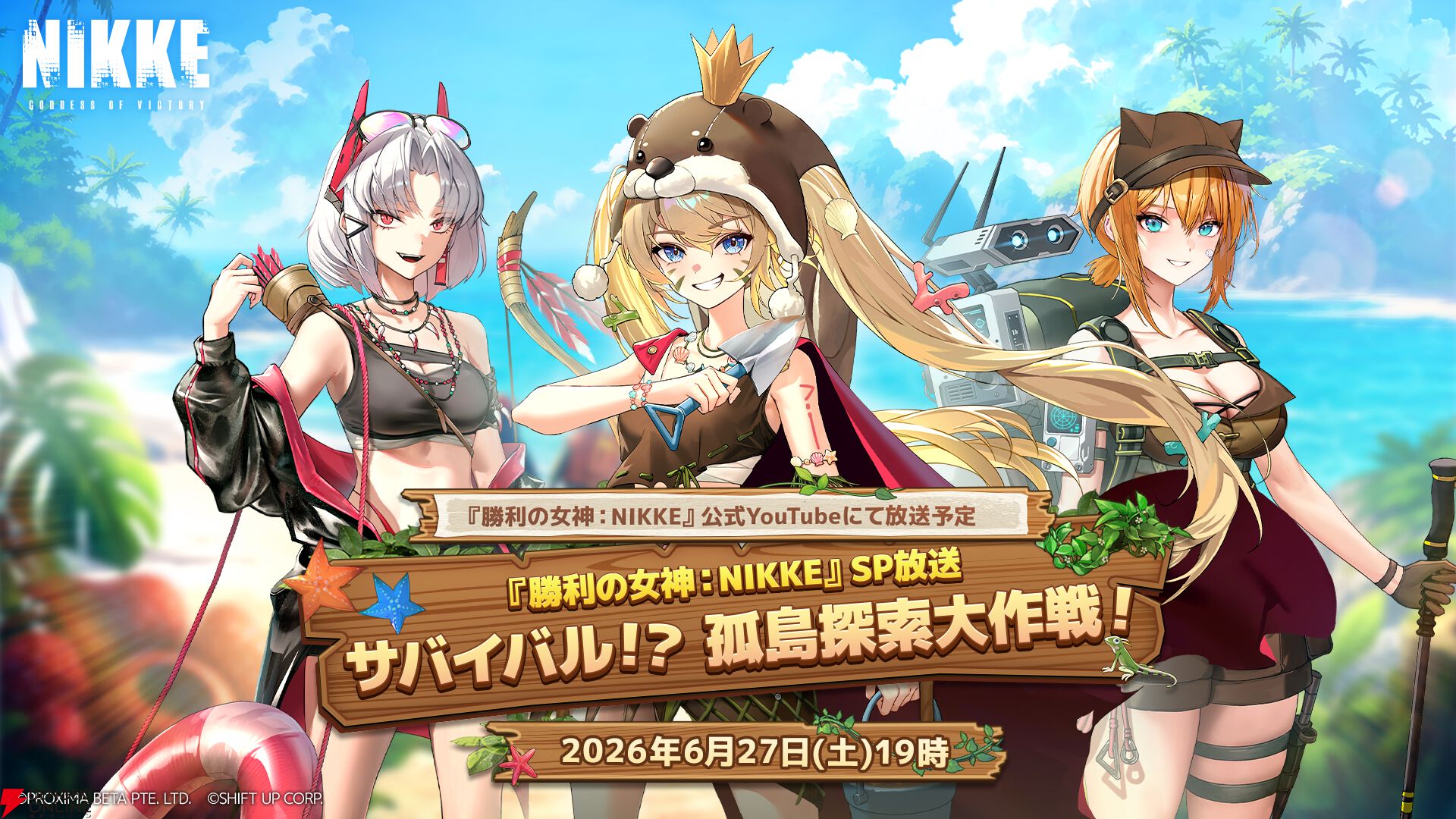勝利の女神：NIKKE』6/27夏記念SP放送まとめ。水着シンデレラ＆水着