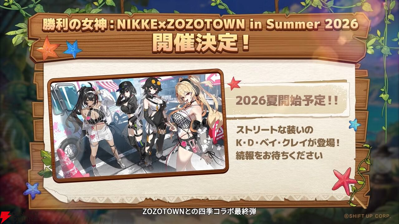 勝利の女神 NIKKE シンデレラ 水着 ミニバナー ポップアップ特典 レア 画像49/50＞『勝利の女神：NIKKE』6/27夏記念SP放送まとめ。水着