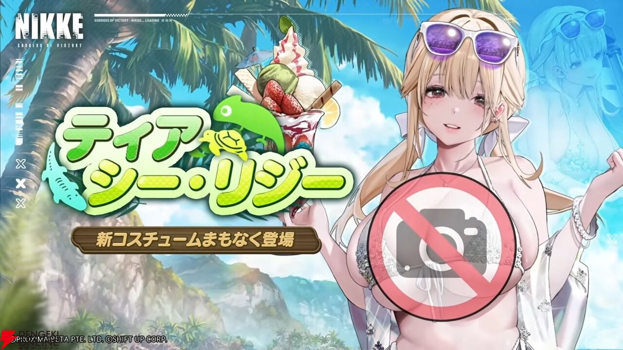 勝利の女神：NIKKE』6/27夏記念SP放送まとめ。水着シンデレラ＆水着