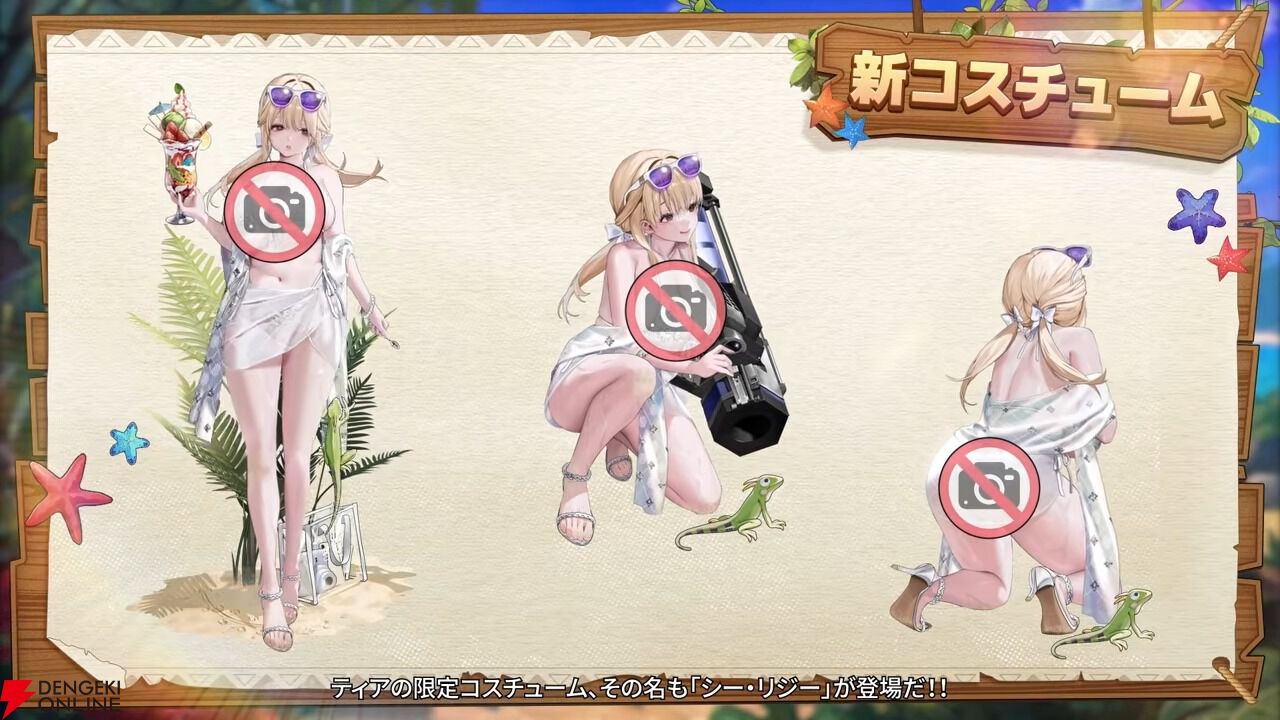 画像8/13＞『NIKKE』リトルマーメイド、ティア＆ナガの水着