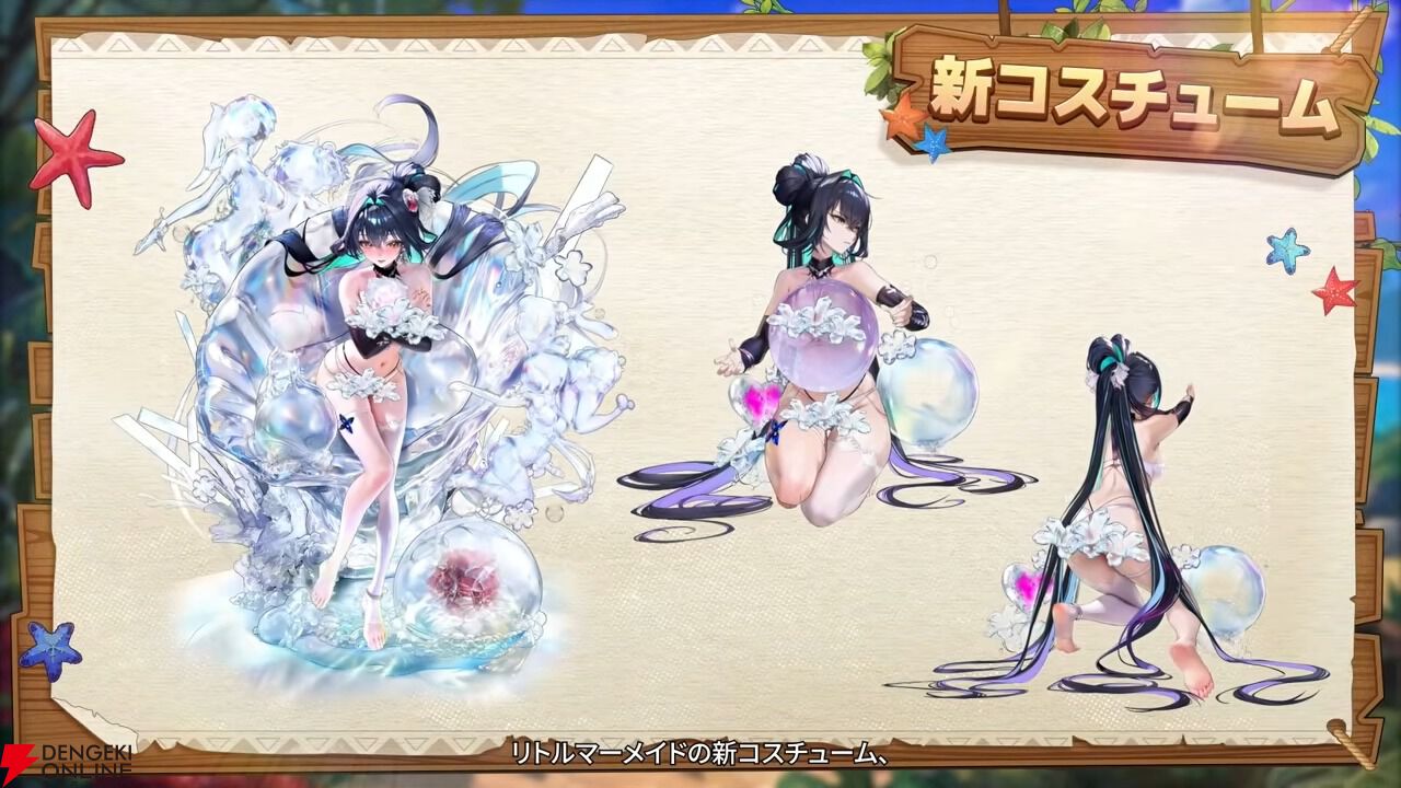 NIKKE』リトルマーメイド、ティア＆ナガの水着コスチュームが実装決定