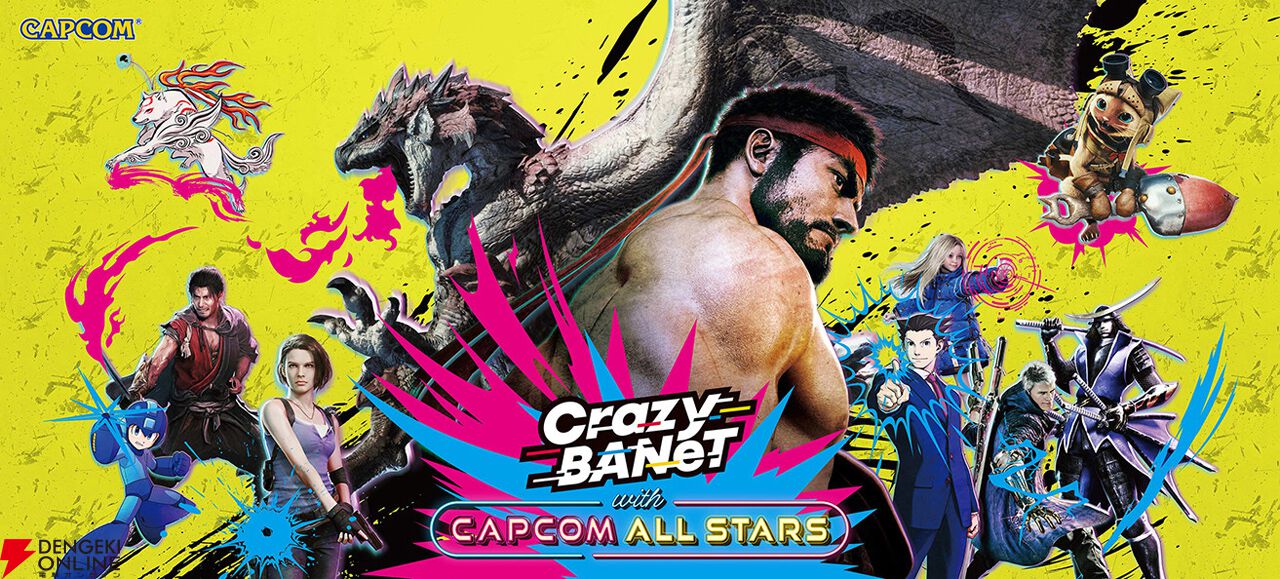 カプコンの体験型施設“CAPCOMIX”がみなとみらいに2026年夏オープン