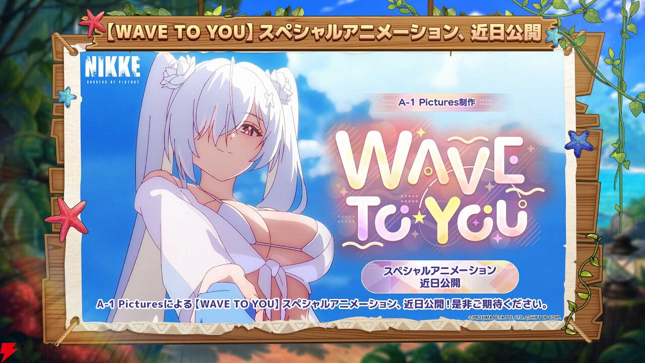 勝利の女神：NIKKE』夏イベ7/2開催。水着の新SSRニケやゲーム外最新