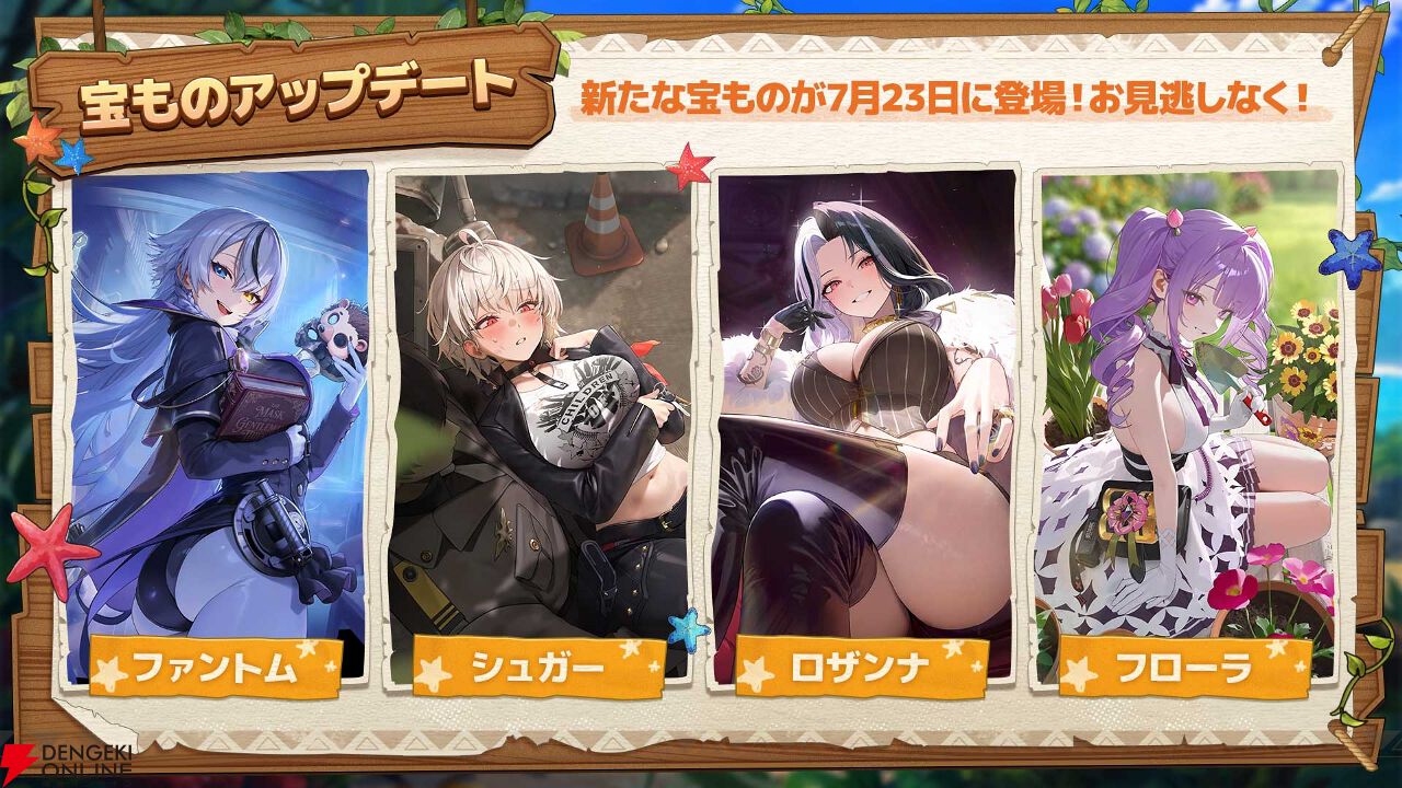 勝利の女神：NIKKE』夏イベ7/2開催。水着の新SSRニケやゲーム外最新