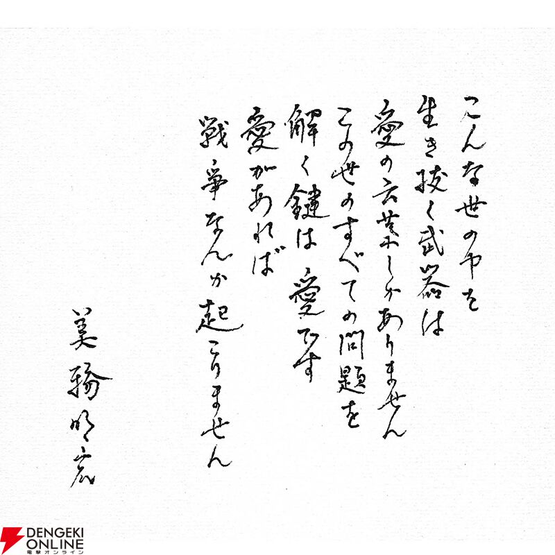 美輪明宏さん