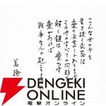 美輪明宏さん