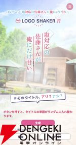 『塩対応の佐藤さんが俺にだけ甘い（しおあま）』