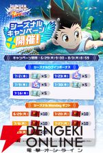 『HUNTER×HUNTER NEN×SURVIVOR（ネンサバ）』