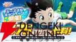 『HUNTER×HUNTER NEN×SURVIVOR（ネンサバ）』