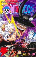 『ONE PIECE（ワンピース）』