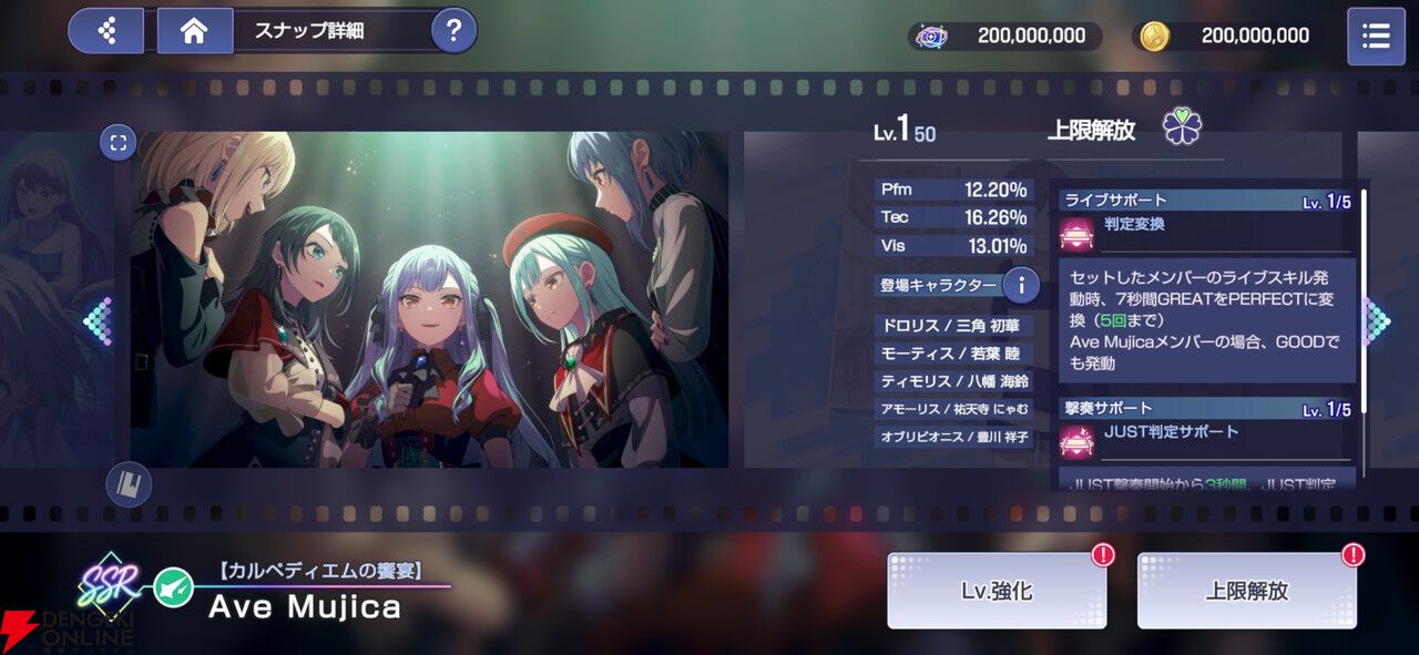 『バンドリ！アワーノーツ』クローズドβテストレビュー。始める理由はバンドが好きなだけでいい。随所に気が使われた手軽で簡単に遊べるリズムゲーム