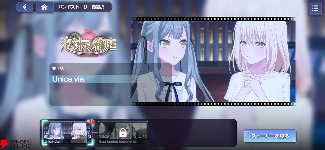 『バンドリ！アワーノーツ』クローズドβテストレビュー。始める理由はバンドが好きなだけでいい。随所に気が使われた手軽で簡単に遊べるリズムゲーム