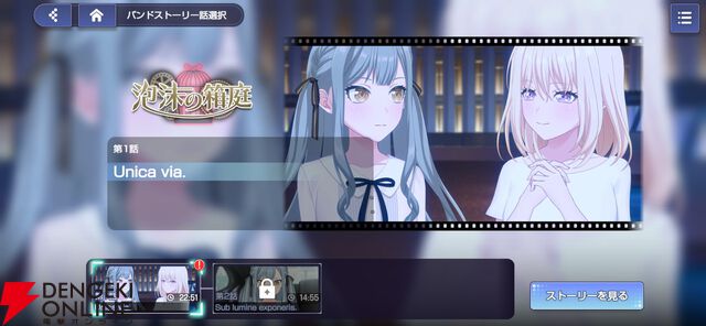 『バンドリ！アワーノーツ』クローズドβテストレビュー。始める理由はバンドが好きなだけでいい。随所に気が使われた手軽で簡単に遊べるリズムゲーム