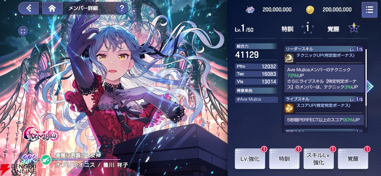 『バンドリ！アワーノーツ』クローズドβテストレビュー。始める理由はバンドが好きなだけでいい。随所に気が使われた手軽で簡単に遊べるリズムゲーム