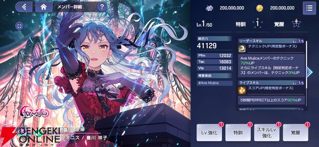 『バンドリ！アワーノーツ』クローズドβテストレビュー。始める理由はバンドが好きなだけでいい。随所に気が使われた手軽で簡単に遊べるリズムゲーム