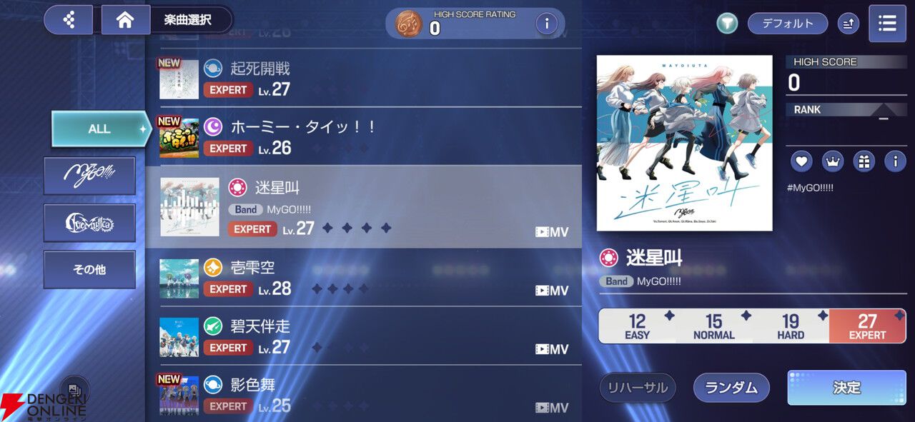 『バンドリ！アワーノーツ』クローズドβテストレビュー。始める理由はバンドが好きなだけでいい。随所に気が使われた手軽で簡単に遊べるリズムゲーム