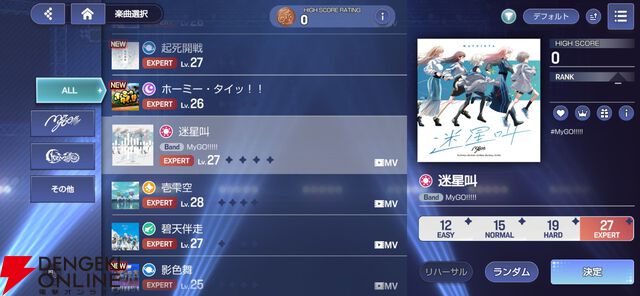 『バンドリ！アワーノーツ』クローズドβテストレビュー。始める理由はバンドが好きなだけでいい。随所に気が使われた手軽で簡単に遊べるリズムゲーム