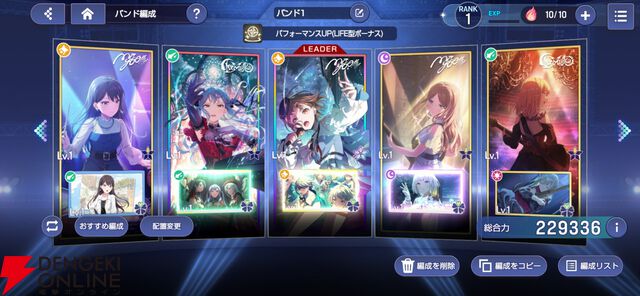 『バンドリ！アワーノーツ』クローズドβテストレビュー。始める理由はバンドが好きなだけでいい。随所に気が使われた手軽で簡単に遊べるリズムゲーム