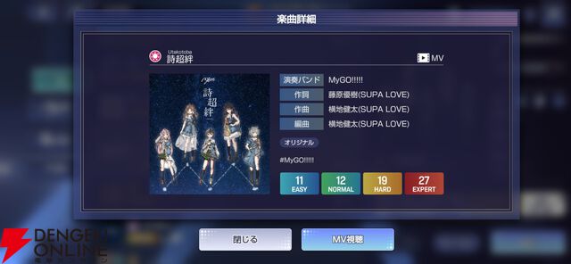 『バンドリ！アワーノーツ』クローズドβテストレビュー。始める理由はバンドが好きなだけでいい。随所に気が使われた手軽で簡単に遊べるリズムゲーム