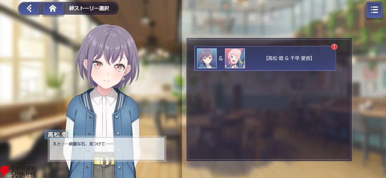 『バンドリ！アワーノーツ』クローズドβテストレビュー。始める理由はバンドが好きなだけでいい。随所に気が使われた手軽で簡単に遊べるリズムゲーム