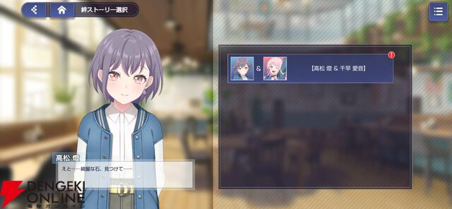 『バンドリ！アワーノーツ』クローズドβテストレビュー。始める理由はバンドが好きなだけでいい。随所に気が使われた手軽で簡単に遊べるリズムゲーム