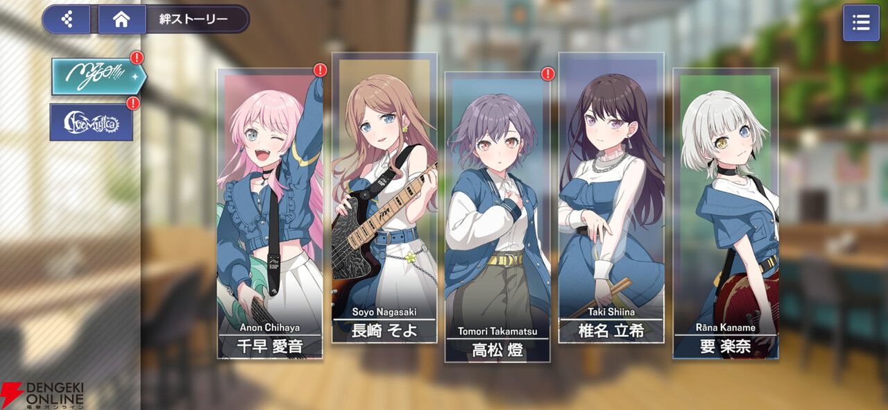 『バンドリ！アワーノーツ』クローズドβテストレビュー。始める理由はバンドが好きなだけでいい。随所に気が使われた手軽で簡単に遊べるリズムゲーム