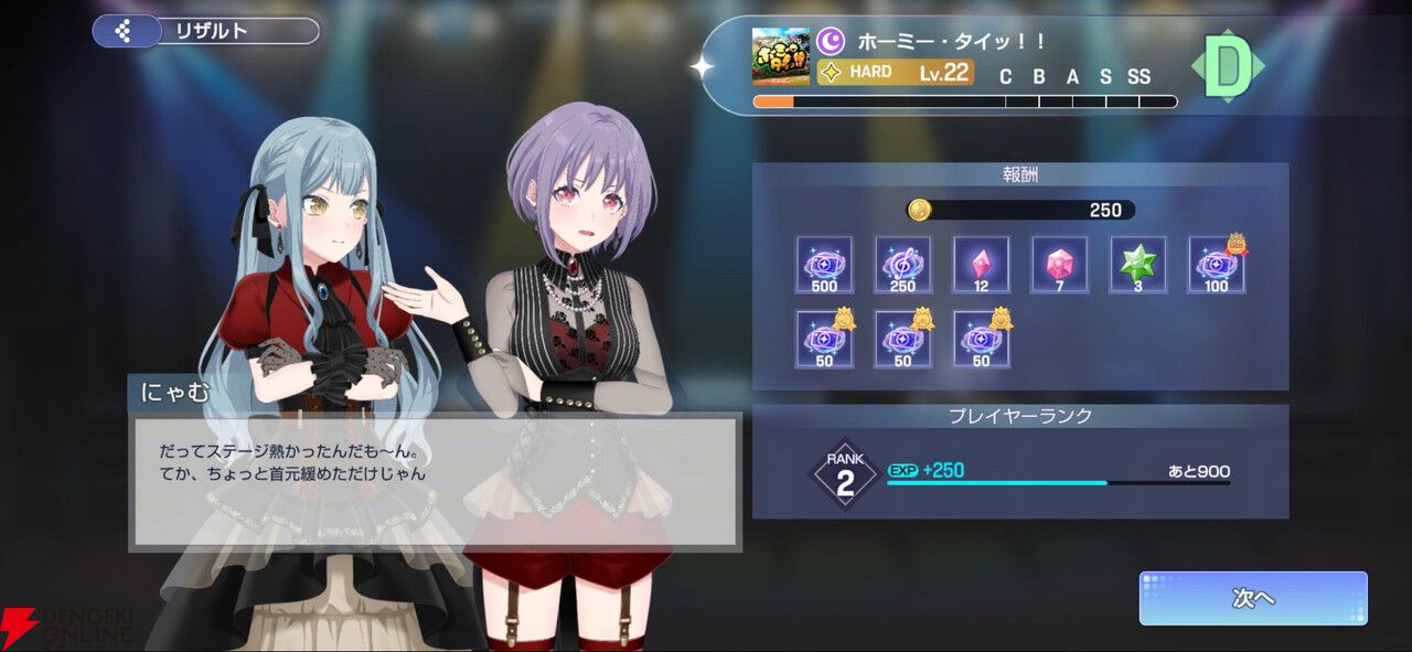 『バンドリ！アワーノーツ』クローズドβテストレビュー。始める理由はバンドが好きなだけでいい。随所に気が使われた手軽で簡単に遊べるリズムゲーム