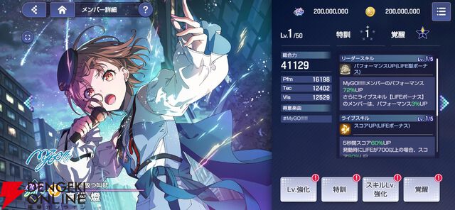 『バンドリ！アワーノーツ』クローズドβテストレビュー。始める理由はバンドが好きなだけでいい。随所に気が使われた手軽で簡単に遊べるリズムゲーム