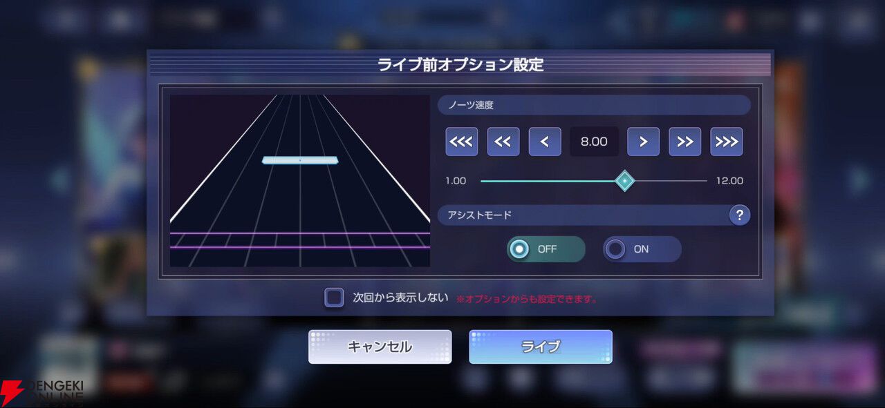 『バンドリ！アワーノーツ』クローズドβテストレビュー。始める理由はバンドが好きなだけでいい。随所に気が使われた手軽で簡単に遊べるリズムゲーム