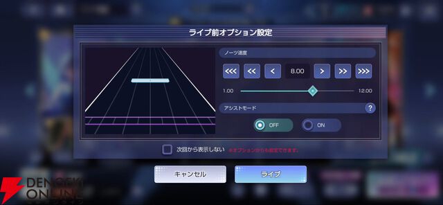 『バンドリ！アワーノーツ』クローズドβテストレビュー。始める理由はバンドが好きなだけでいい。随所に気が使われた手軽で簡単に遊べるリズムゲーム