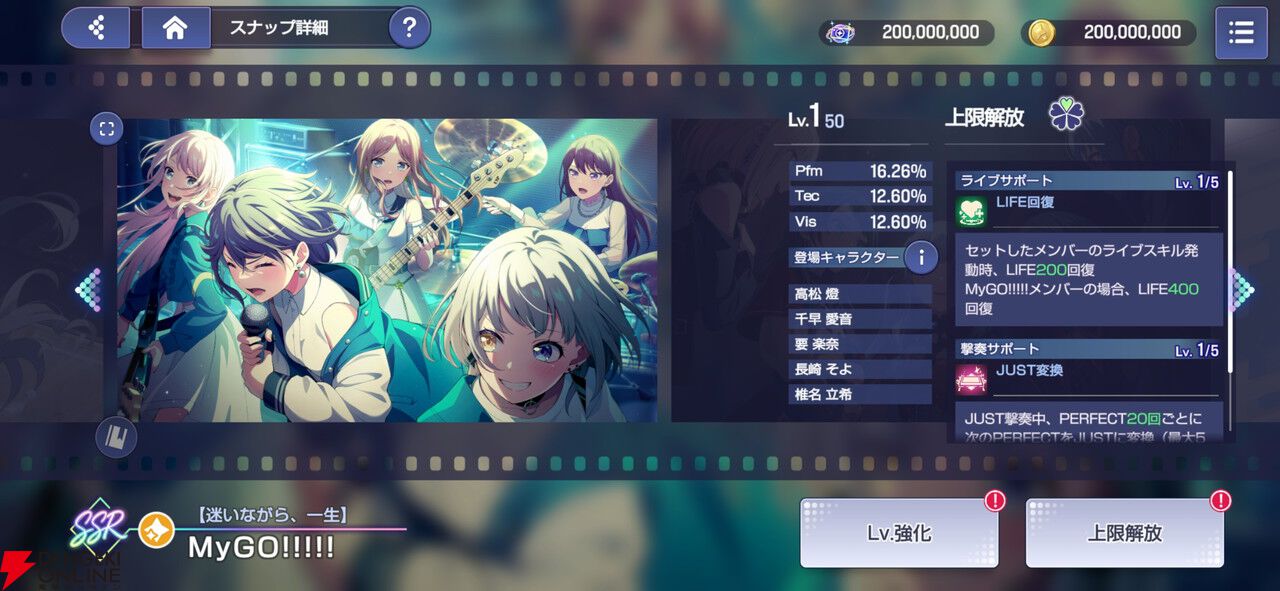 『バンドリ！アワーノーツ』クローズドβテストレビュー。始める理由はバンドが好きなだけでいい。随所に気が使われた手軽で簡単に遊べるリズムゲーム