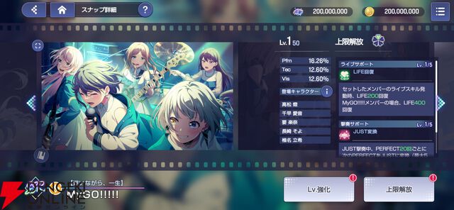 『バンドリ！アワーノーツ』クローズドβテストレビュー。始める理由はバンドが好きなだけでいい。随所に気が使われた手軽で簡単に遊べるリズムゲーム