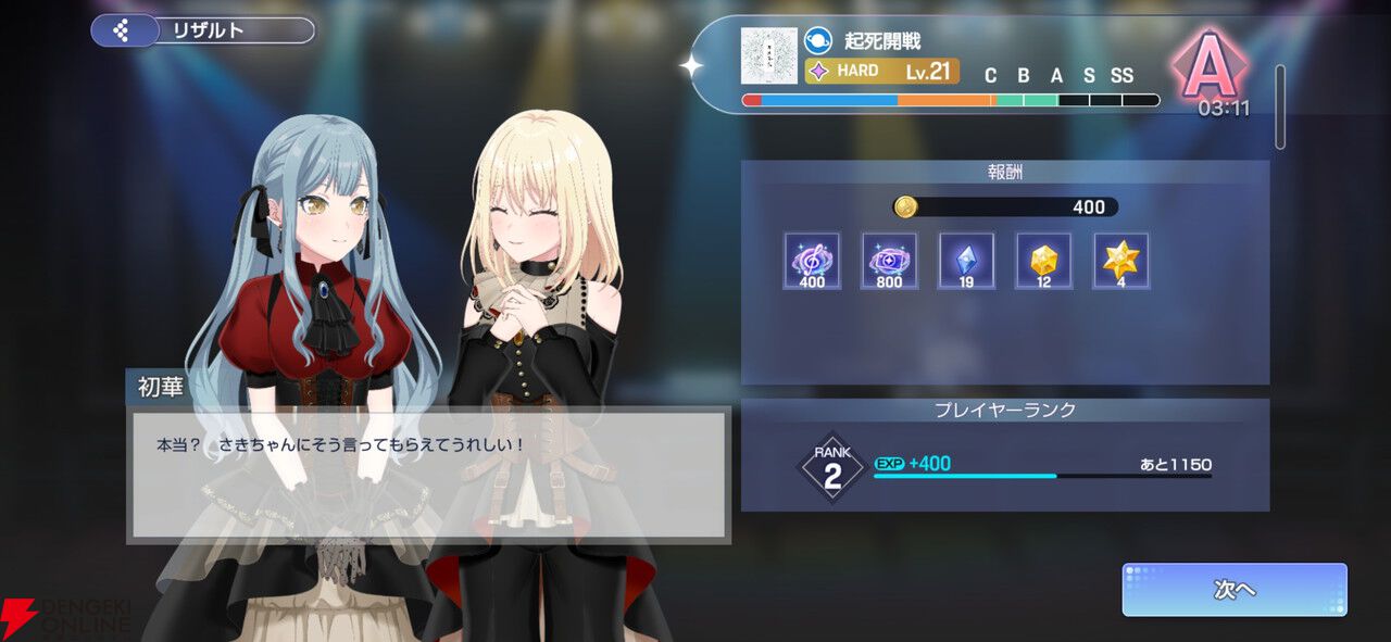 『バンドリ！アワーノーツ』クローズドβテストレビュー。始める理由はバンドが好きなだけでいい。随所に気が使われた手軽で簡単に遊べるリズムゲーム