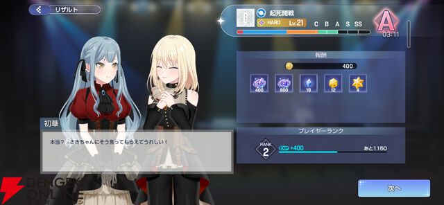 『バンドリ！アワーノーツ』クローズドβテストレビュー。始める理由はバンドが好きなだけでいい。随所に気が使われた手軽で簡単に遊べるリズムゲーム