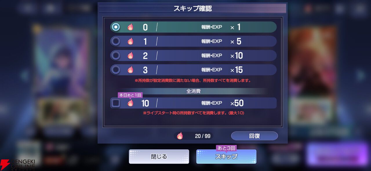 『バンドリ！アワーノーツ』クローズドβテストレビュー。始める理由はバンドが好きなだけでいい。随所に気が使われた手軽で簡単に遊べるリズムゲーム