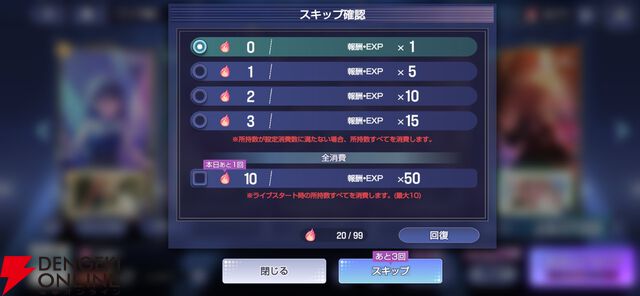 『バンドリ！アワーノーツ』クローズドβテストレビュー。始める理由はバンドが好きなだけでいい。随所に気が使われた手軽で簡単に遊べるリズムゲーム