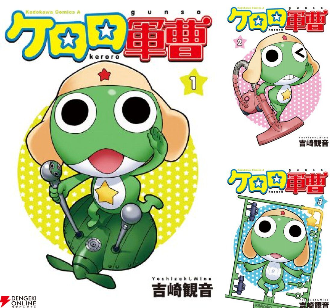 激レア‼️ケロロ軍曹フィギュアなど まとめ売り ケロロ軍曹 【公式通販】