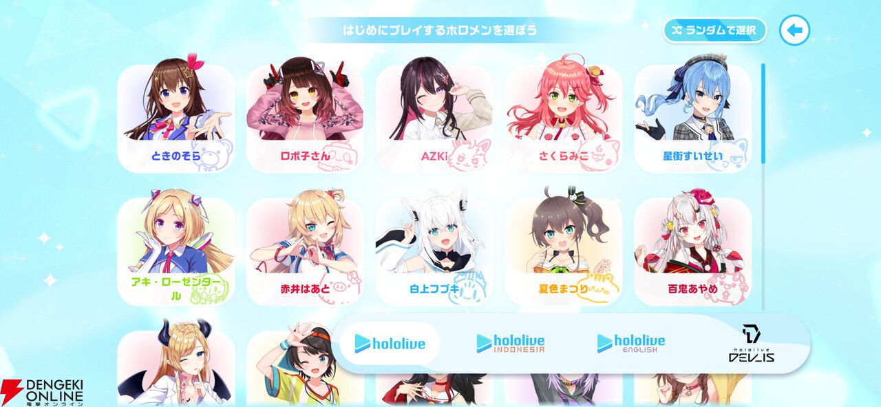 『hololive Dreams（ホロドリ）』先行レビュー。推しと創る夢の楽園！ リズムゲーム、パーク、ミニゲームのすべてを深く楽しめる“遊べるホロライブ”の決定版
