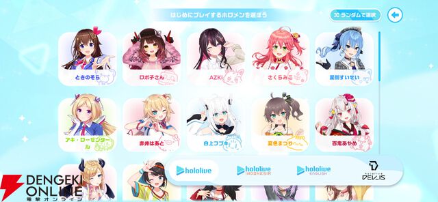 『hololive Dreams（ホロドリ）』先行レビュー。推しと創る夢の楽園！ リズムゲーム、パーク、ミニゲームのすべてを深く楽しめる“遊べるホロライブ”の決定版