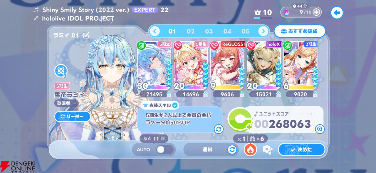 『hololive Dreams（ホロドリ）』先行レビュー。推しと創る夢の楽園！ リズムゲーム、パーク、ミニゲームのすべてを深く楽しめる“遊べるホロライブ”の決定版