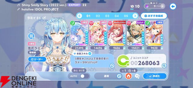 『hololive Dreams（ホロドリ）』先行レビュー。推しと創る夢の楽園！ リズムゲーム、パーク、ミニゲームのすべてを深く楽しめる“遊べるホロライブ”の決定版